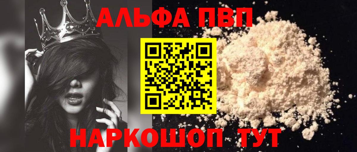 Alfa_PVP крисы CK Зерноград