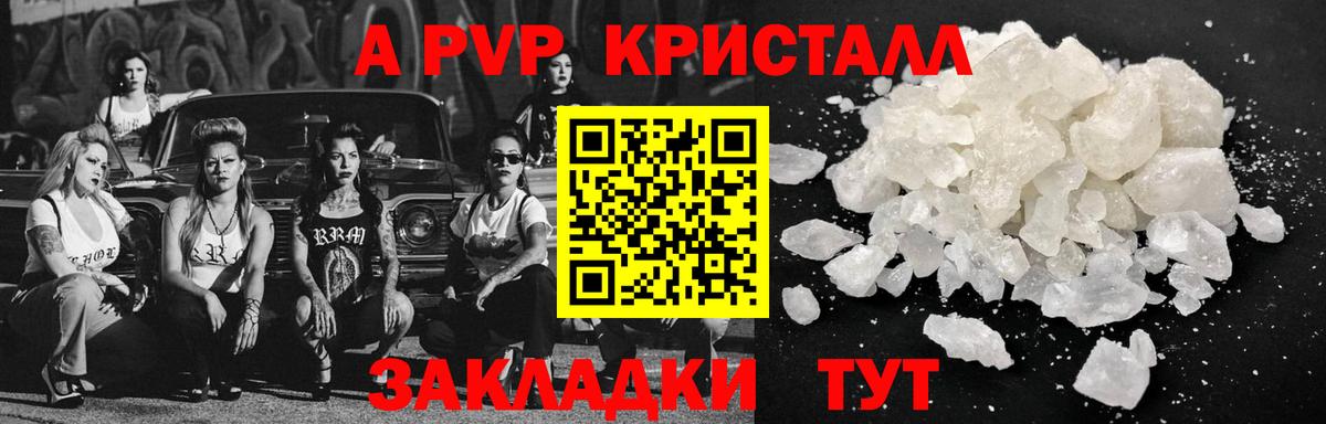 А ПВП  А ПВП крисы CK  Вход с VPN  А ПВП мука  Зерноград 