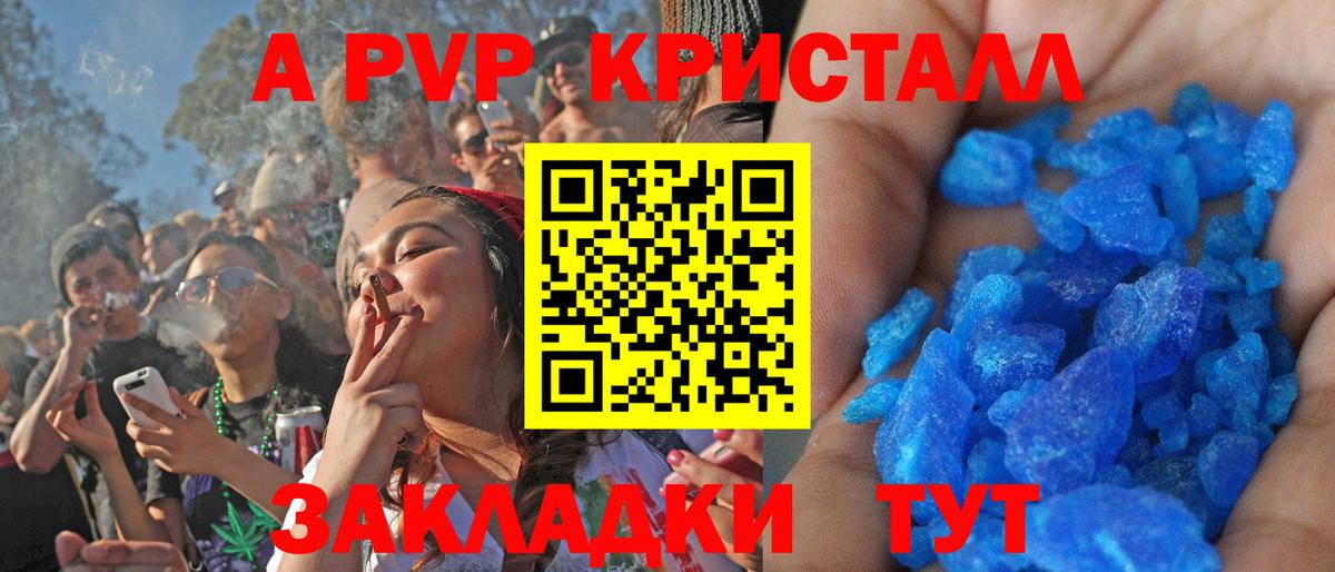 Alpha-PVP  APVP кристаллы  Зерноград  Alpha PVP мука 