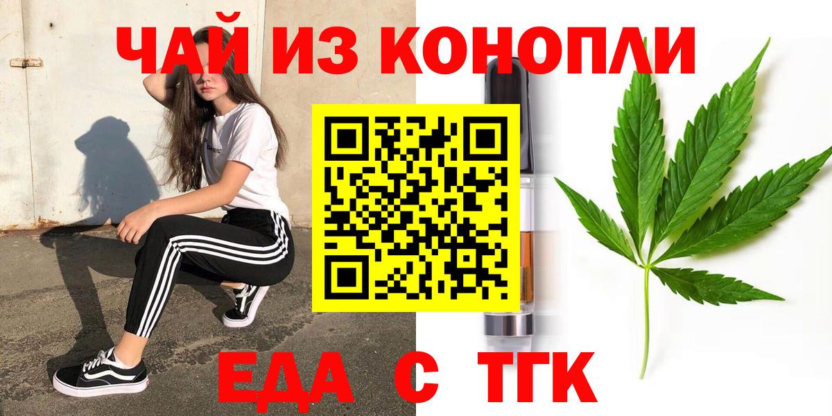 Печенье с ТГК конопля  Зерноград 