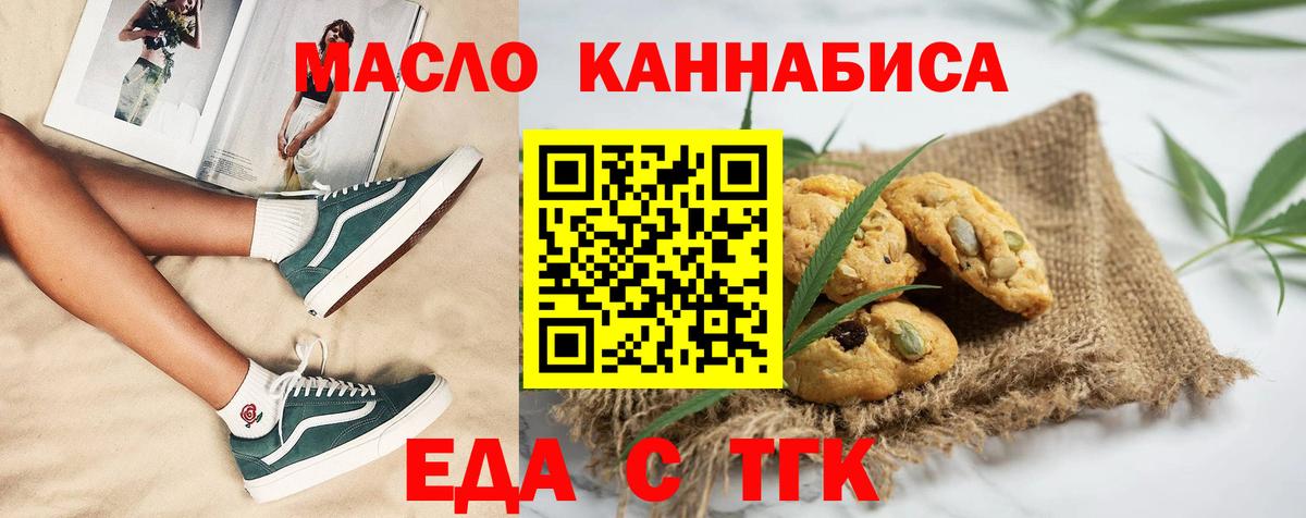 Зерноград  Еда ТГК марихуана  Вход с VPN 