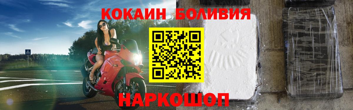 КОКАИН Боливия  Вход с VPN  Зерноград  КОКАИН Эквадор 