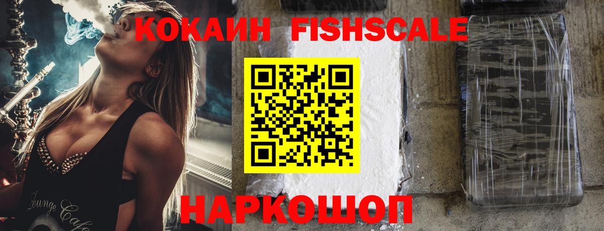 Кокаин 99% Зерноград