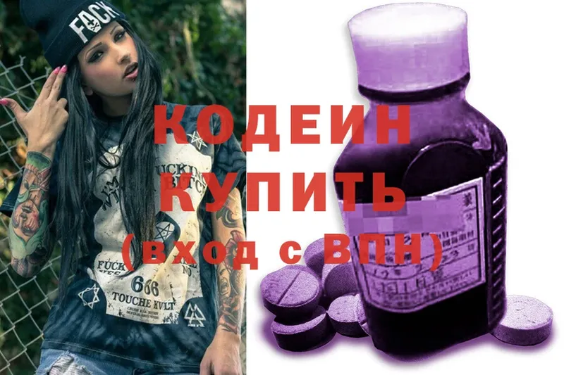 Кодеиновый сироп Lean напиток Lean (лин)  мориарти наркотические препараты  Зерноград 