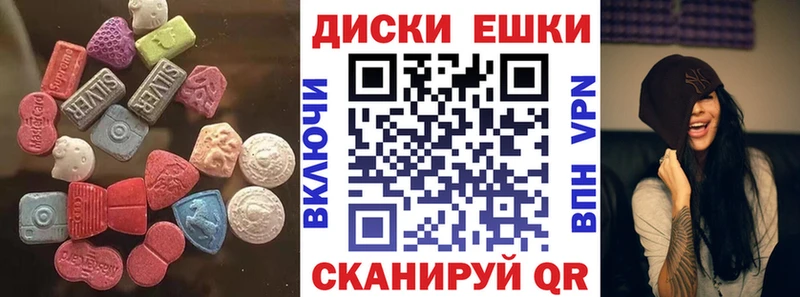 Экстази диски  Зерноград 