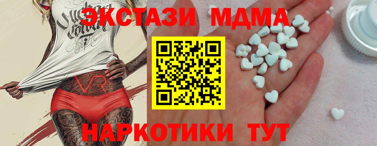 ЭКСТАЗИ круглые  Вход с VPN  Зерноград  ЭКСТАЗИ DUBAI 