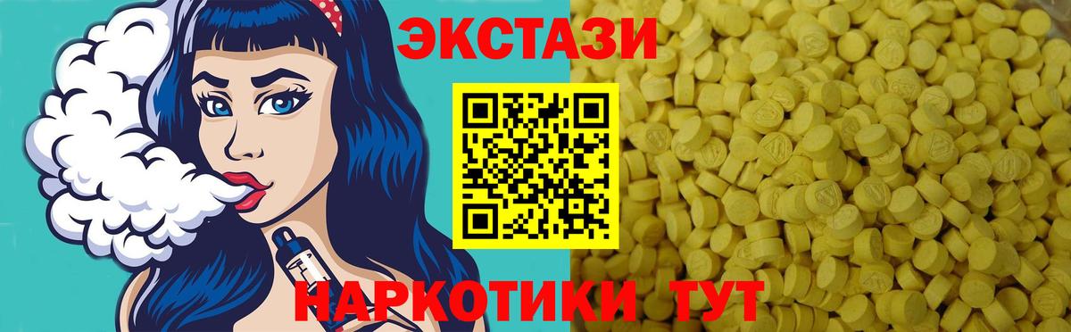 Экстази MDMA Зерноград