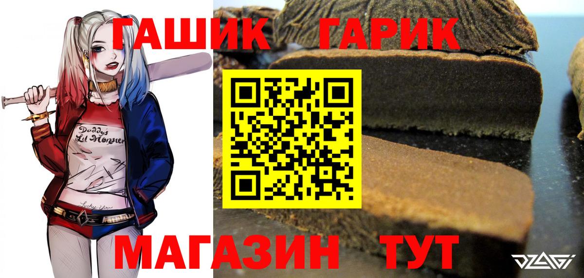 ГАШ 40% ТГК Зерноград