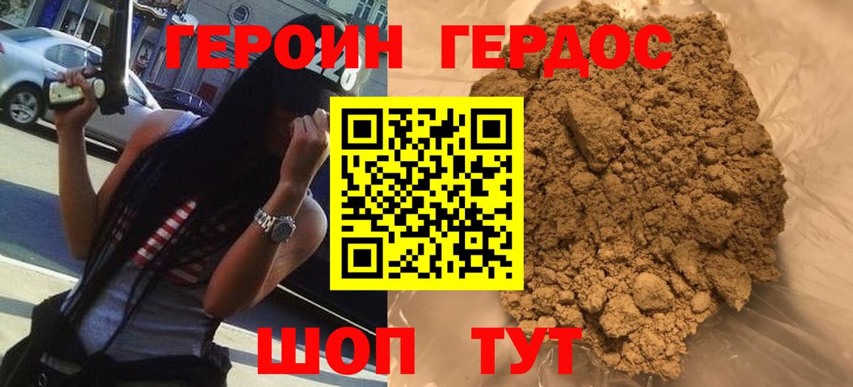 Зерноград  Героин гречка  Вход с VPN 