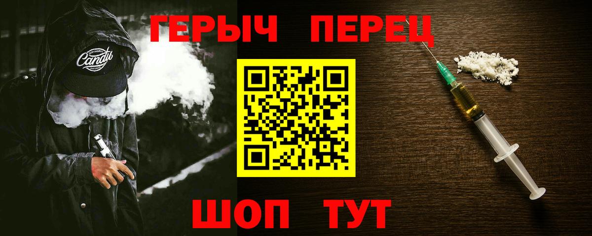 ГЕРОИН хмурый Зерноград