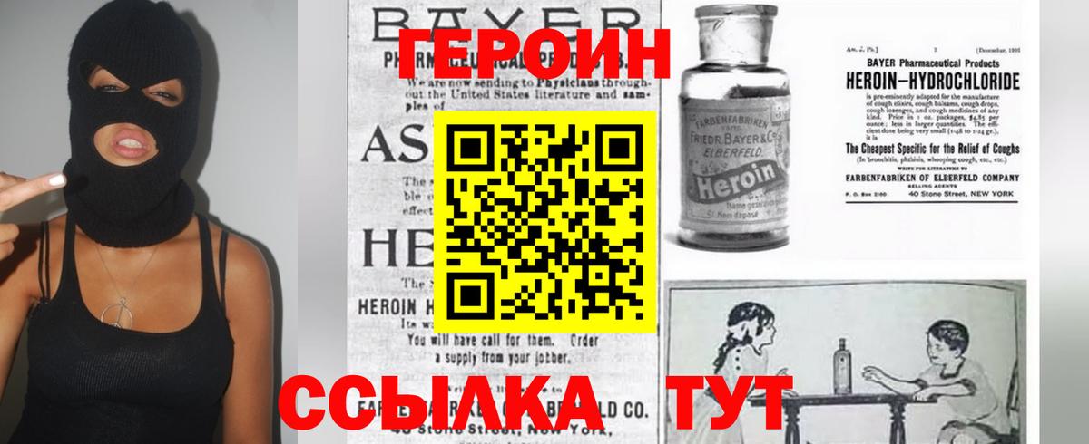 Героин белый  Героин  Зерноград 