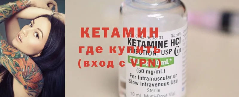 Кетамин ketamine  Зерноград 