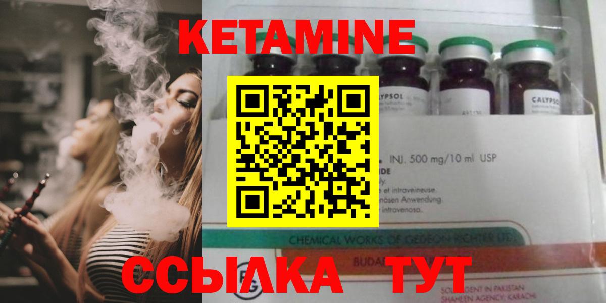 КЕТАМИН ketamine  Зерноград  КЕТАМИН VHQ 