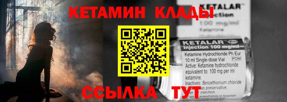 Кетамин ketamine  Вход с VPN  Зерноград  Кетамин VHQ 