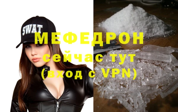 мефедрон Бронницы