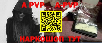 стафф Волжский