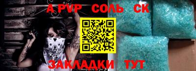 стафф Волжский