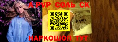 Альфа ПВП Волгодонск