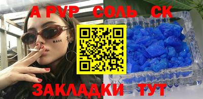 стафф Волжский