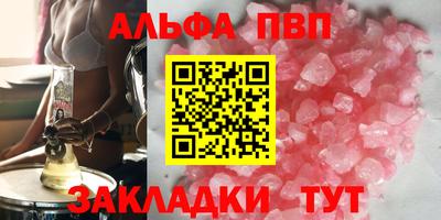 Альфа ПВП Гагарин