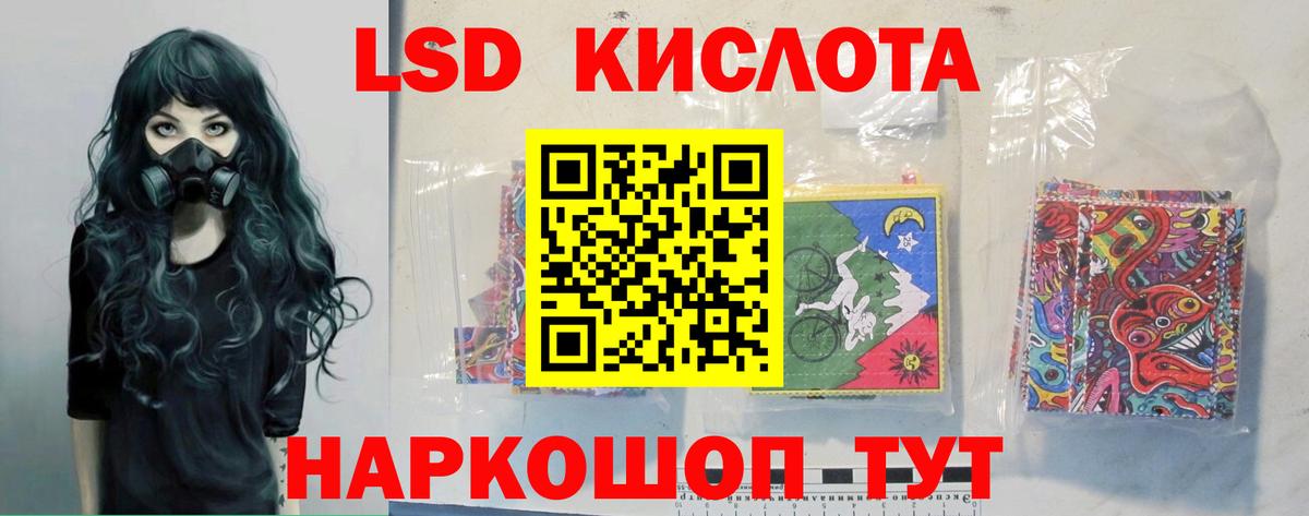 ЛСД экстази кислота  LSD-25 экстази ecstasy  ЛСД экстази  Зерноград  Вход с VPN 