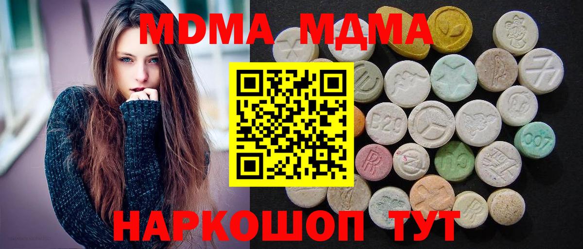 MDMA Molly  MDMA молли  Зерноград  Вход с VPN 