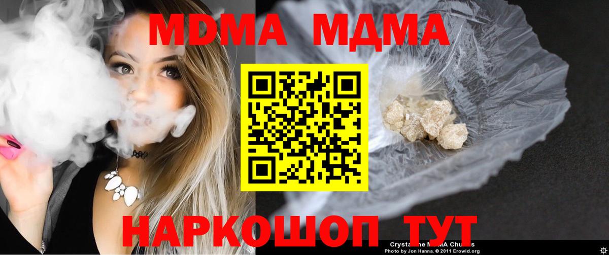 МДМА кристаллы  MDMA  МДМА кристаллы  Зерноград 
