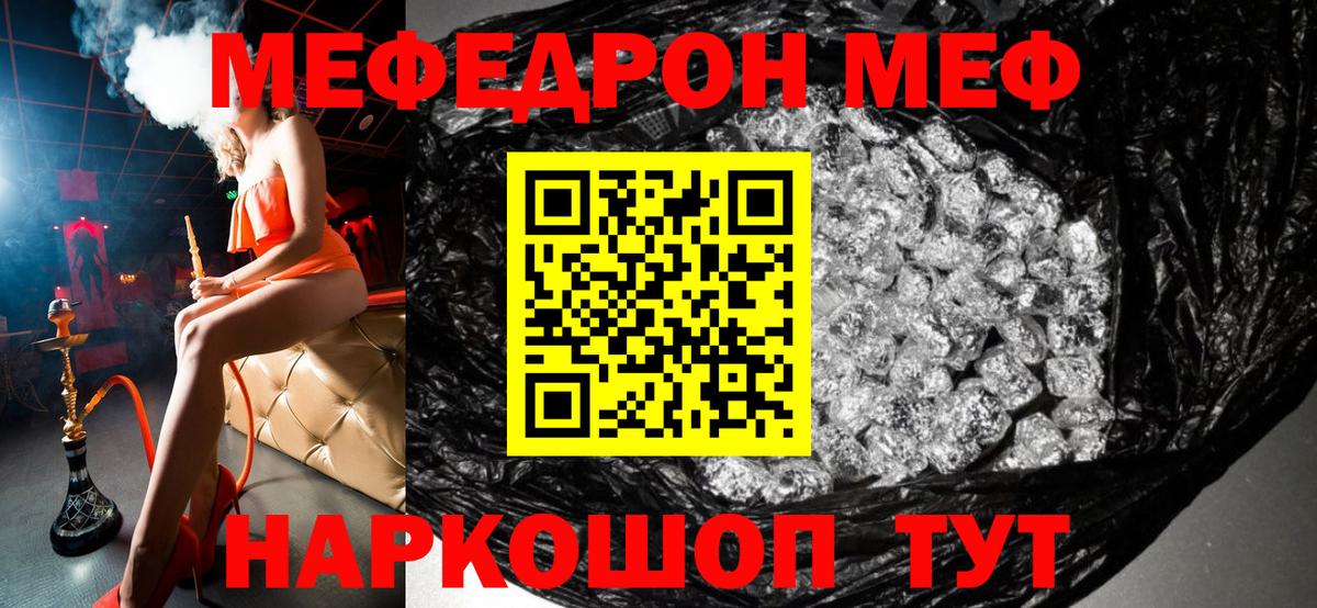 МЕФ  Зерноград