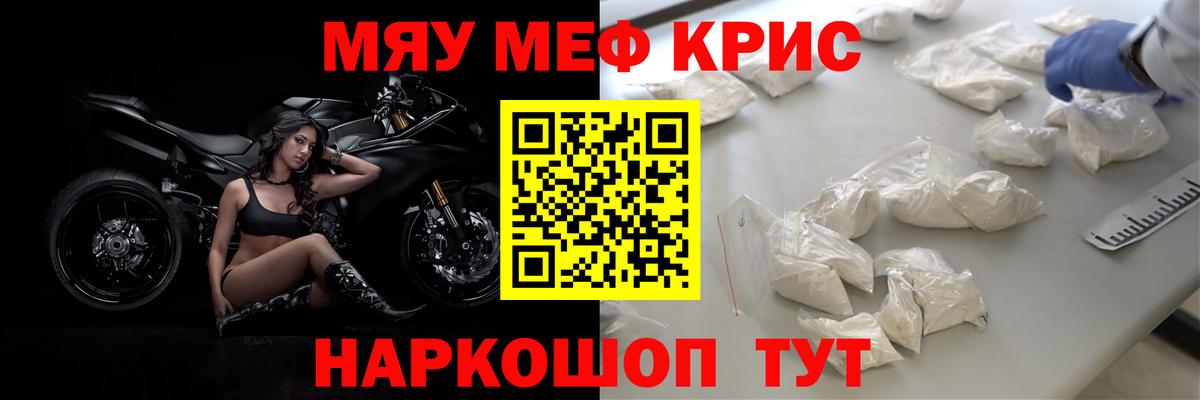 Мефедрон кристаллы  Меф mephedrone  MEGA рабочий сайт  МЕФ  Зерноград  Вход с VPN 