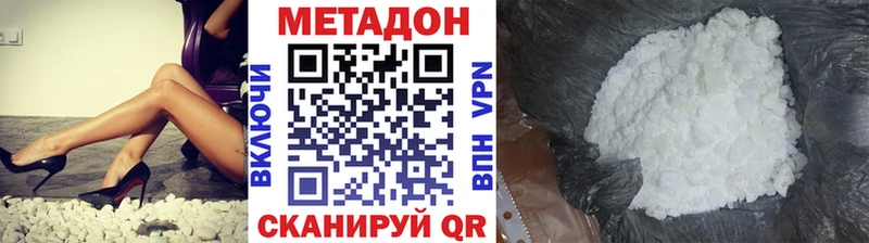 даркнет сайт  Зерноград  МЕТАДОН VHQ 