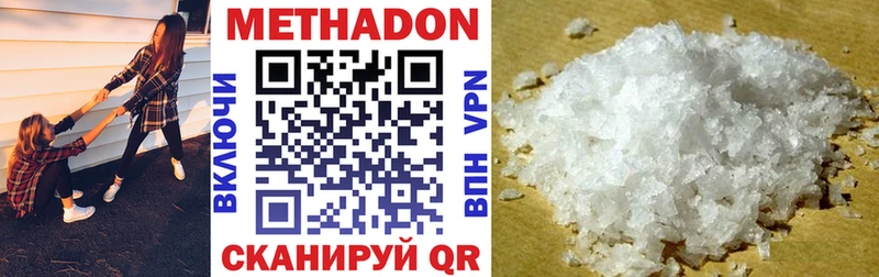 Метадон белоснежный Зерноград