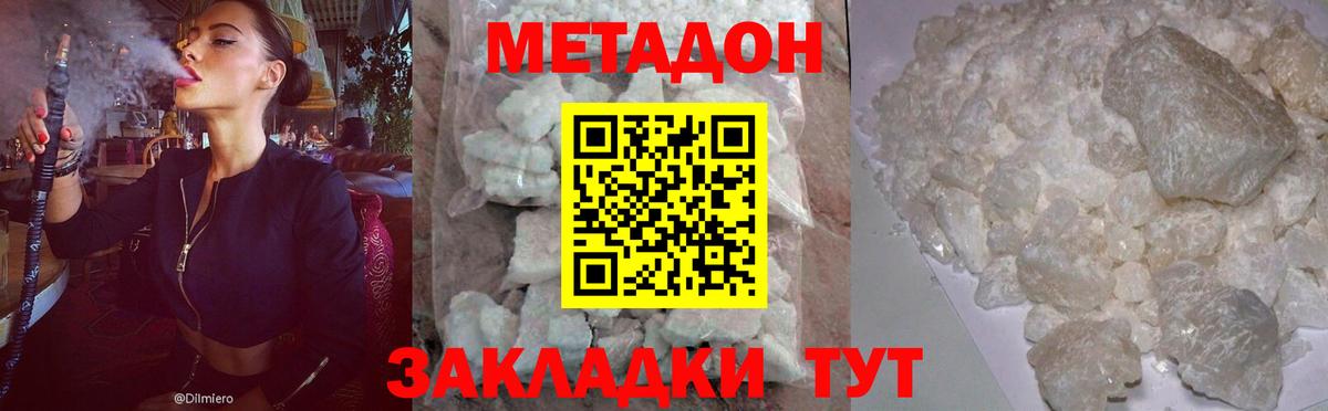МЕГА вход  Вход с VPN  Зерноград  МЕТАДОН мёд  Метадон мёд 