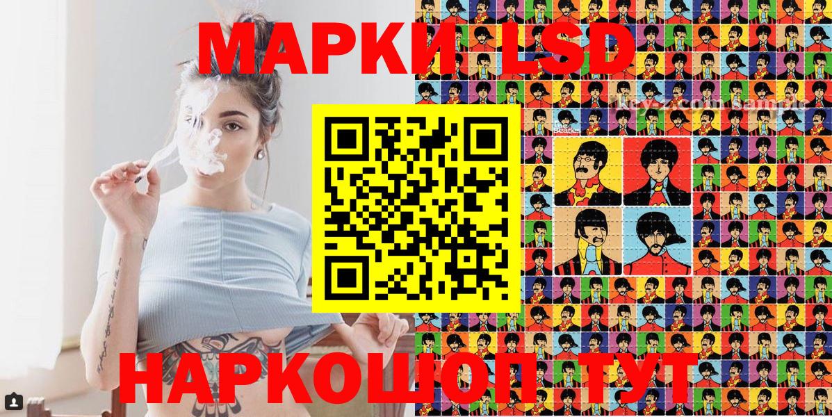 Марки 25I-NBOMe 1,5мг Зерноград