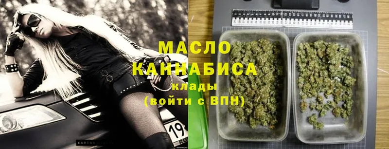 купить наркотики сайты  Зерноград  ТГК гашишное масло 