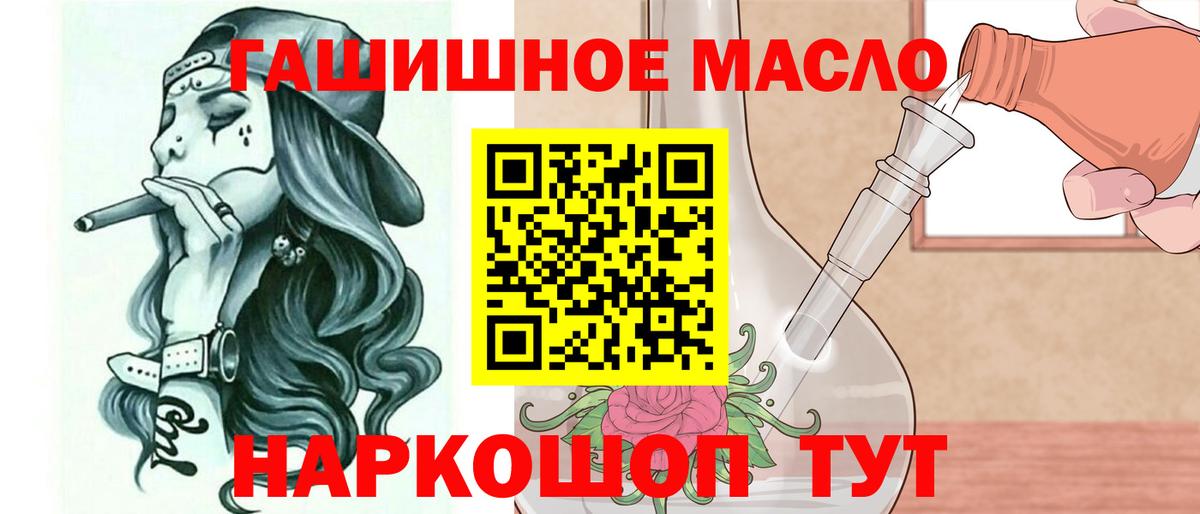 ОМГ ОМГ ссылки  ТГК вейп  Вход с VPN  Зерноград 