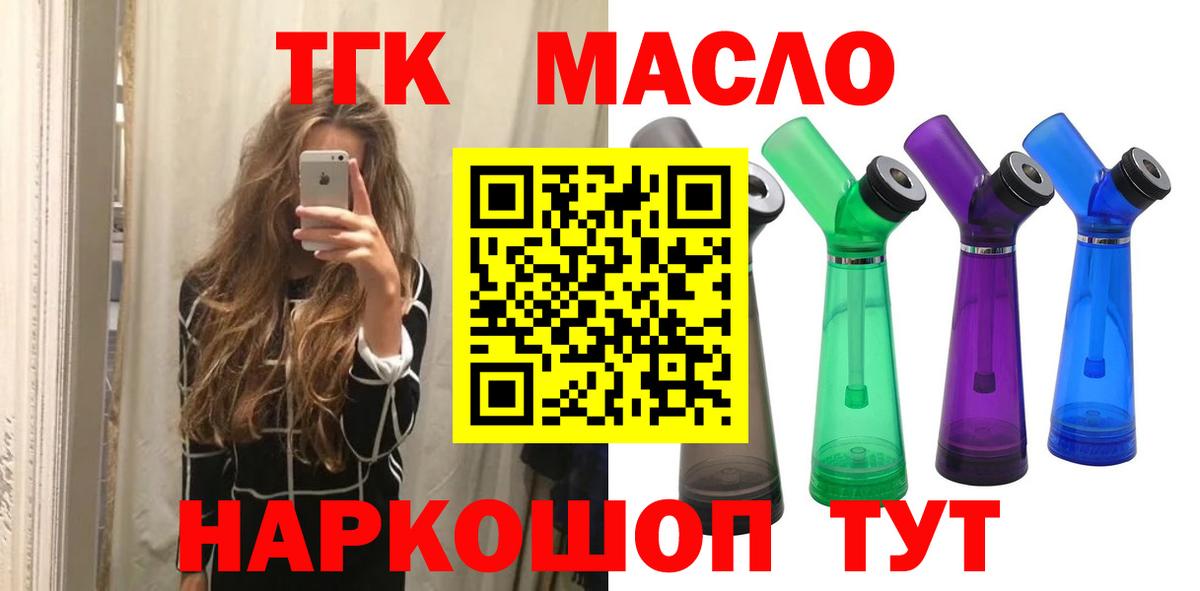 Дистиллят ТГК концентрат Зерноград