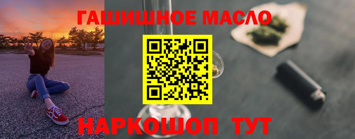 Дистиллят ТГК вейп с тгк Зерноград