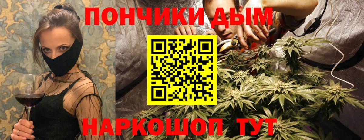 Бошки Шишки White Widow Зерноград